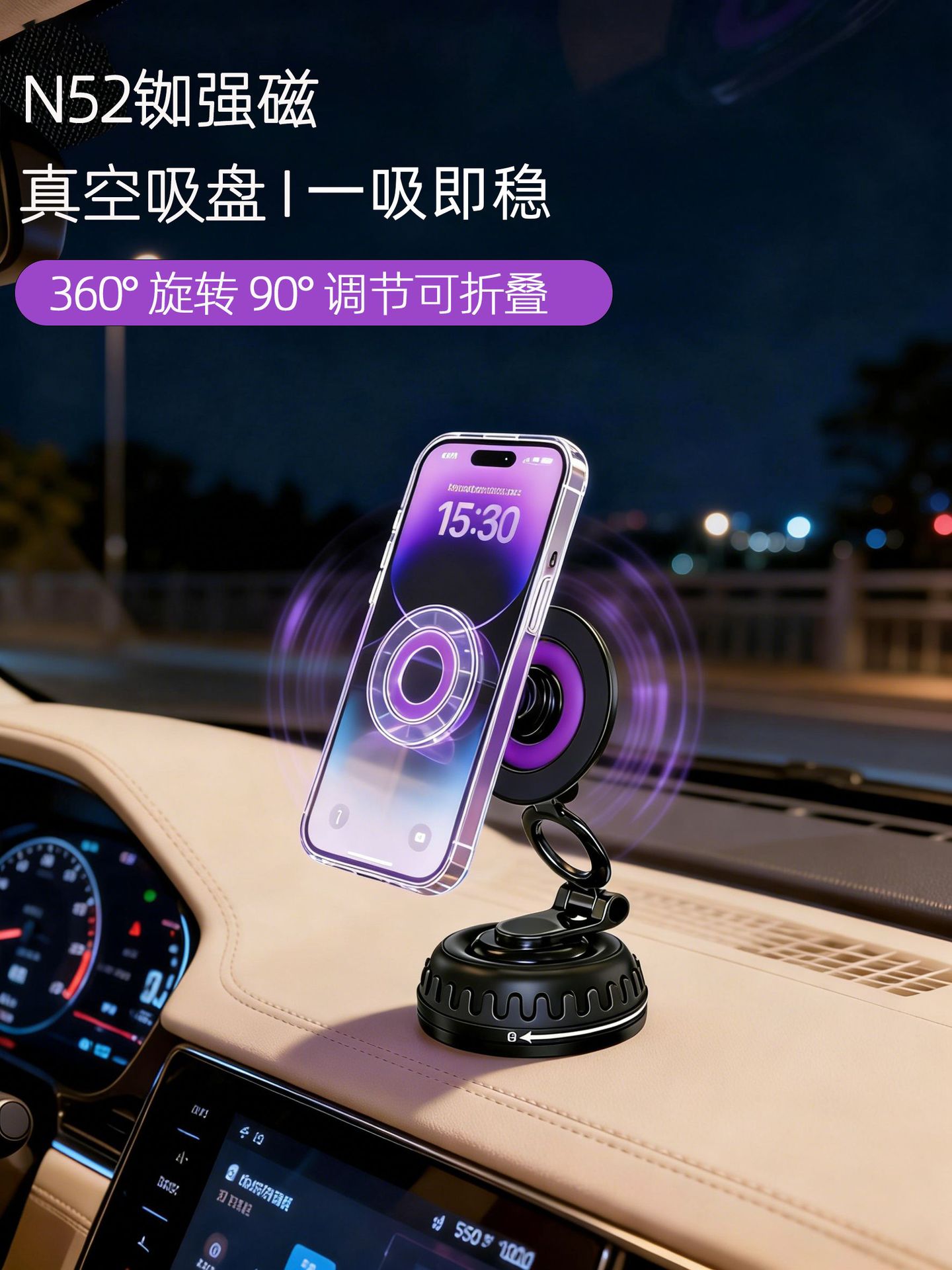 New Magsafe vacuum adsorption car phone holder, foldable car center console magnetic navigation mount