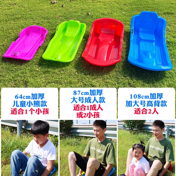 Ski Board, Grass Board Mat, Children's Sandboard, Adult Sled Board, Lawn Cart, Sand Mold Equipment, Thickened