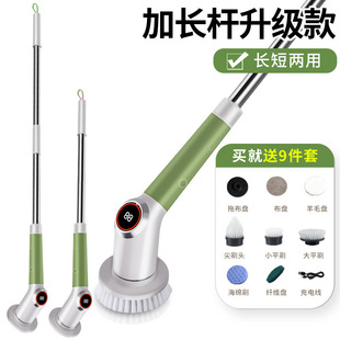 Wireless Electric cleaning brush multifunctional household long handle bathroom brush floor tile toilet brush bowl pot washing artifact