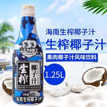 ���������եҬ��֭1.25L����6��ƿҬ�̻����ϯ�ر�����һ������