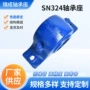 低噪音寿命性能稳固轴承座