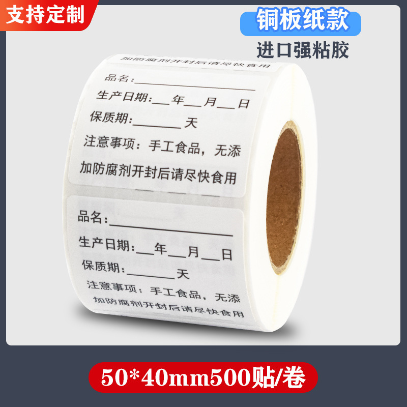 Adhesivo extraíble tiempo etiquetado de alimentos nombre de la fecha de producción impermeable etiqueta de reemplazo de la fecha de validez impresa etiqueta de conservación de té de leche