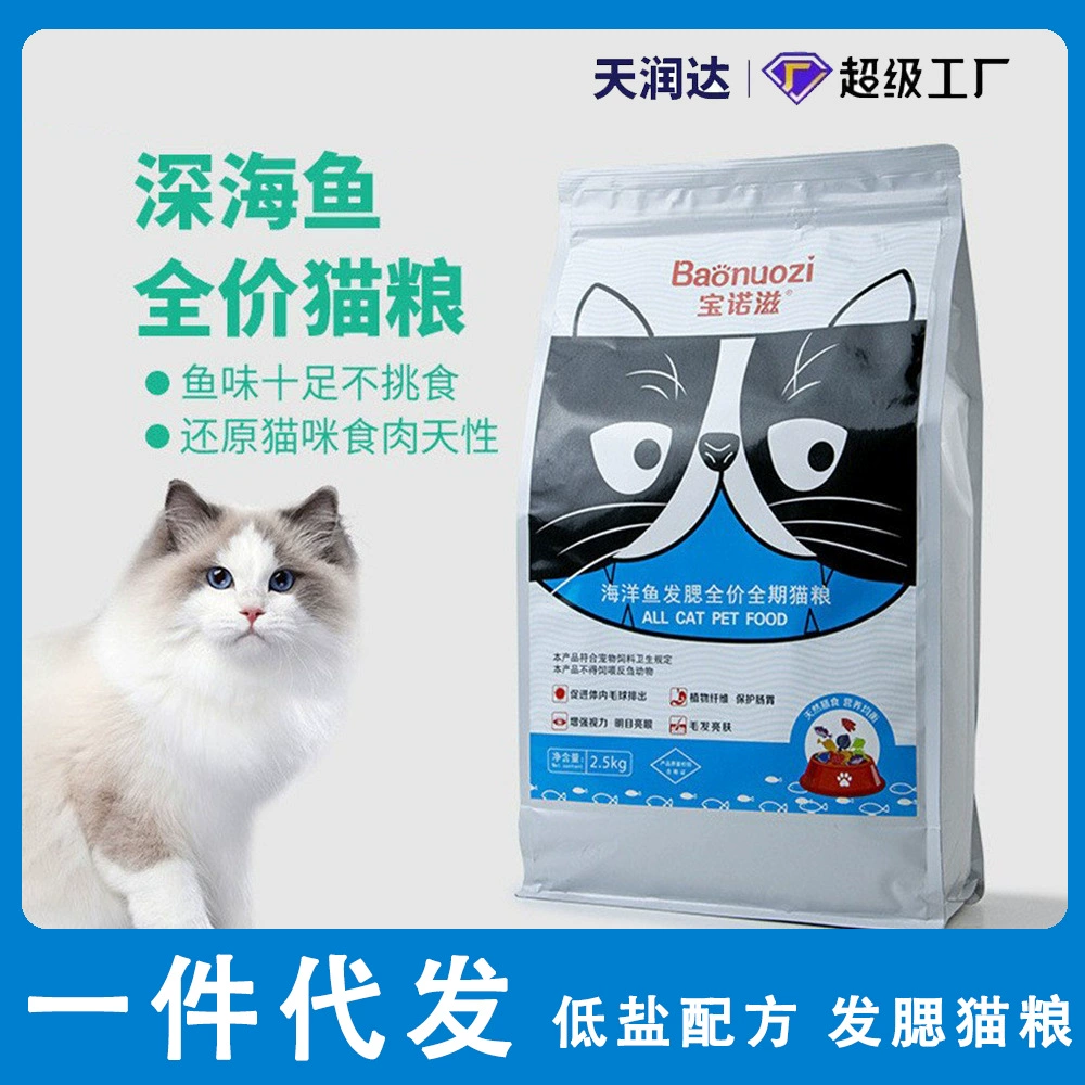 Цельный дропшиппинг корм для кошек, полная цена корма для кошек, 20kg корма для взрослых кошек, корм для котят, корм для откорма и выращивания жабры, универсальный корм для кошек для всех периодов.