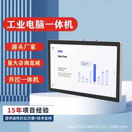 工控一体机嵌入式壁挂电阻电容触控显示器安卓全封闭防尘工业平板