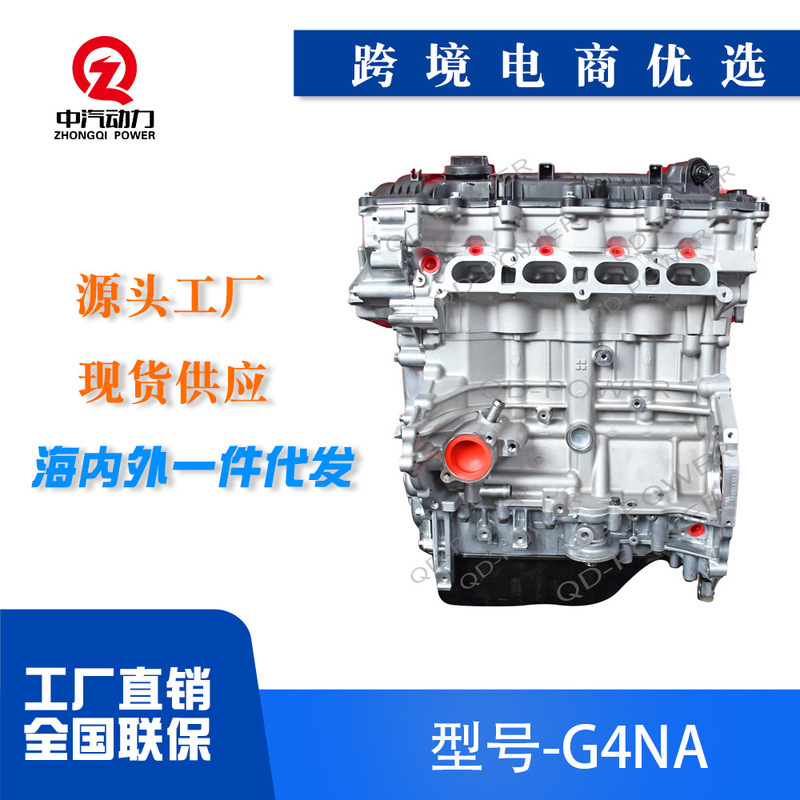 G4NA is suitable for ix35 Sonata Tucson Kia Carens Rondo selatu long ship lion running engine G4NA is suitable for ix35 Sonata Tucson Kia Carens Rondo selatu long ship lion running engine