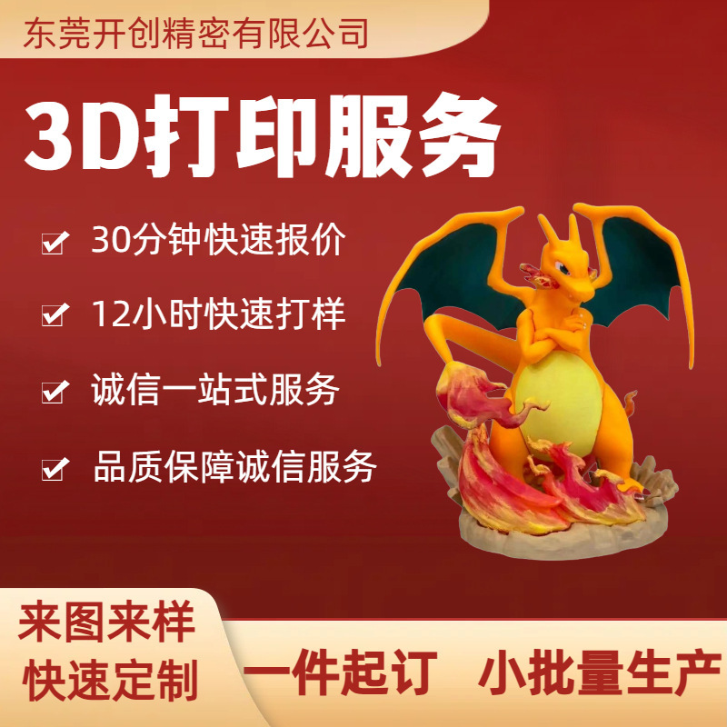 3d打印手板模型sla光固化光敏树脂小批量硅胶复模cnc快速打样|undefined