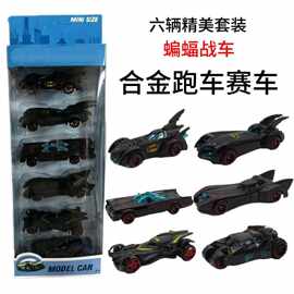 跨境蝙蝠战车合金跑车6代战车赛车儿童玩具合金模型外贸热销模型