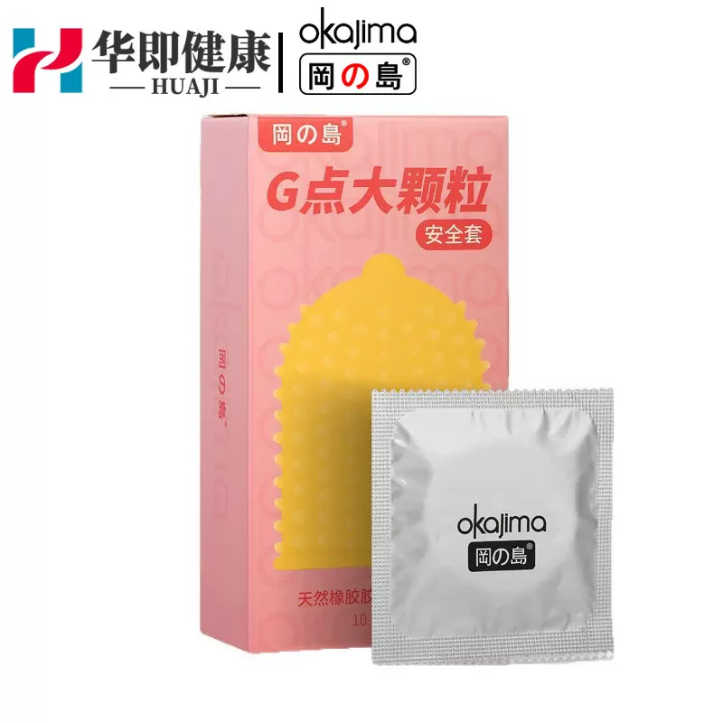 冈岛螺纹大颗粒10只装52mm避孕套夫妻成人情趣性用品酒店计生批发