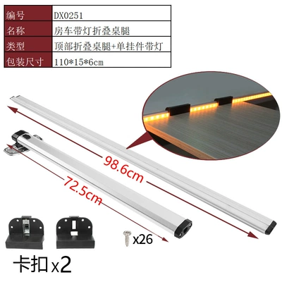 Digər kuzov və aksesuarlar – Folding Table Leg Accessories, Trailer - single-hanging-rod-table-legs-light-strip-dx0251