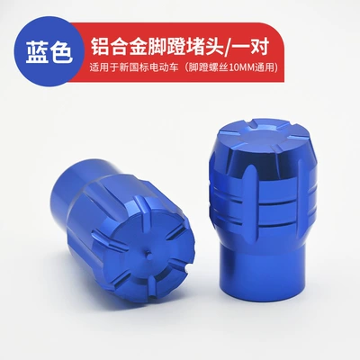 New National Standard Electric Vehicle Motorcycle pedals - aluminum-alloy-pedal-plugs-bluepair