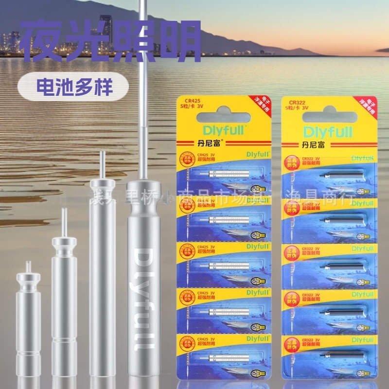 Electronic Danifoo 425 Rod Tip Light Battery 2032/316/322 Power Source Float Battery Luminous Float Electronic