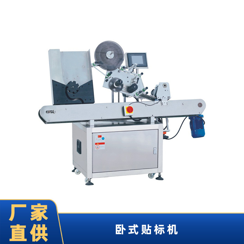 玻璃瓶包装机/ 口服液贴标机 /不干胶卧式贴标机/ 西林瓶标签机