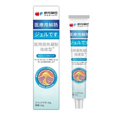 研岡製薬扁平尤膏去克清寧去尤子膏小肉粒子クリーム振音代発