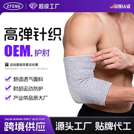 运动护膝;护腰;护腕