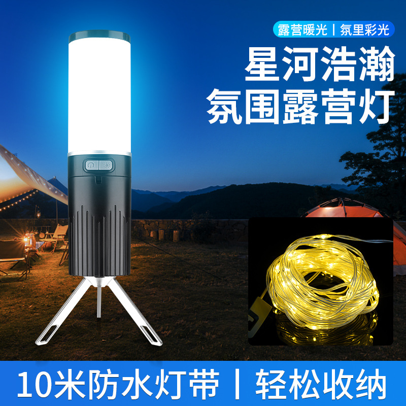 Luz de camping al aire libre transfronteriza color cambiante efecto de luz 10m con luz de ambiente recargable IPX4 grado impermeable camping luz palo