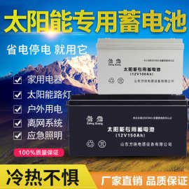 长光太阳能蓄电池12V光伏充电胶体免维护户外灯 逆变夜市摆摊电瓶