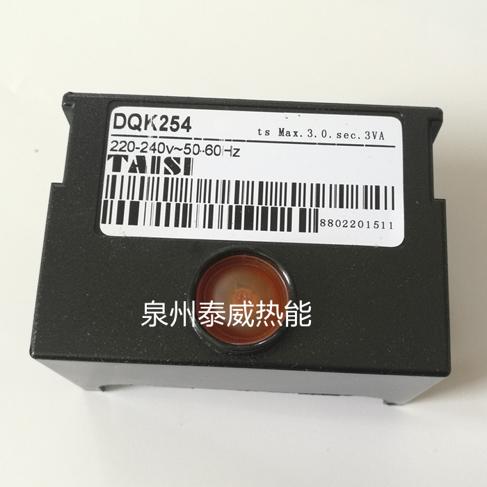 TAISI燃烧控制器DQK254燃烧器程控器 控制盒 程序控制器