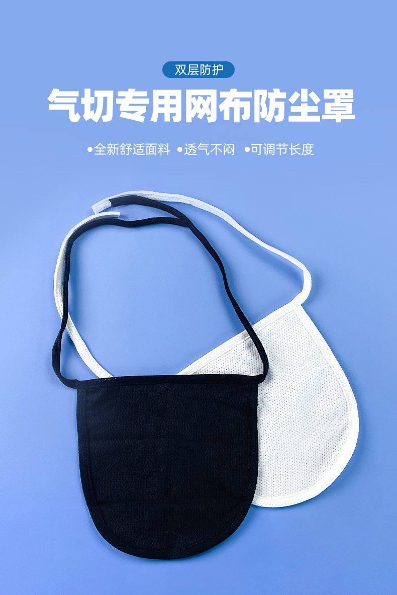 网布喉罩-详情添加_01