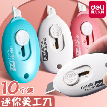 美工刀拆快递开箱刀小刀考研小刀美术刀开快递神器拆快递小刀