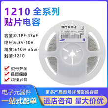 ������Ƭ����1210 476K 16V 47uF X5R K��10% 3225�մ� 1000��/��