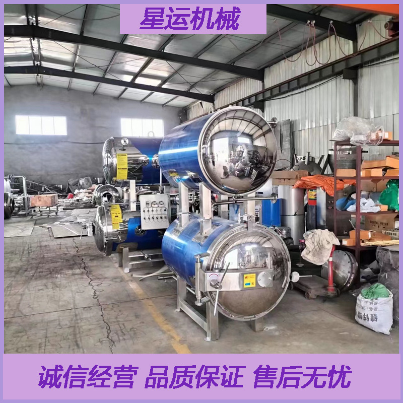 全自动高温高压粽子杀菌锅真空袋装食品杀菌锅粽子加工设备厂家