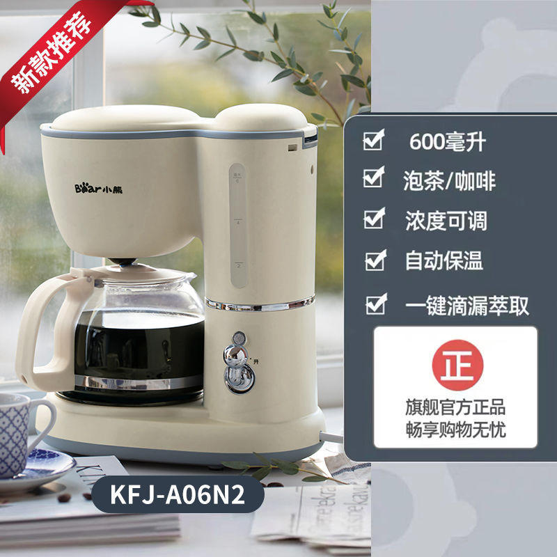 Coffee Machine American Drip Filter Office Home Small Fully Automatic Thermal Insulation Outdoor Dormitory