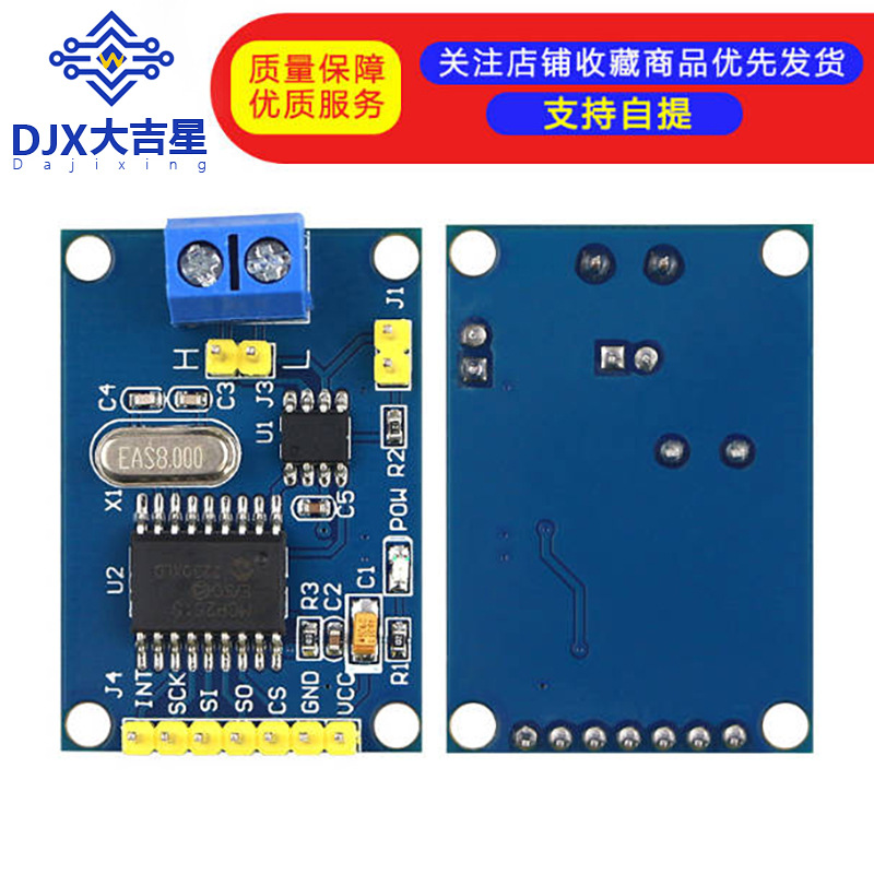 MCP2515 CAN总线模块 TJA1050接收器 SPI协议 51单片机程序例程