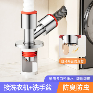 Washing machine sewer pipe three-way deodorant wash basin sewer three-way drain pipe water distributor one-two