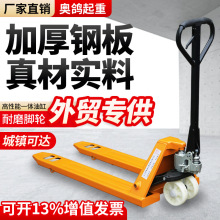 叉车手动液压搬运车手推拉堆高升降托盘拖车2吨3吨地牛手动叉车