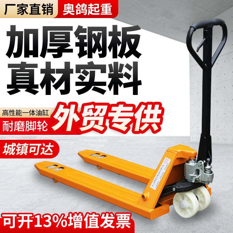 叉车手动液压搬运车手推拉堆高升降托盘拖车2吨3吨地牛手动叉车