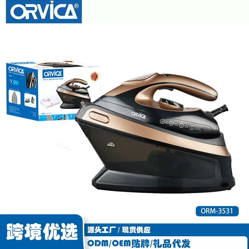 ORVICA跨境欧规蒸汽家用熨斗喷雾电烫斗手持衣服电烫斗器
