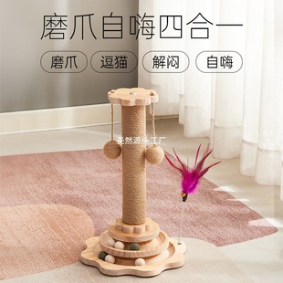 Cat Scratching Board, Cat Climbing Frame, One-Piece Wear-Resistant and Non-Shedding Sisal Scratching Post, Scratch-Resistant Cat Teasing Stick, Cat Toy to Relieve Boredom