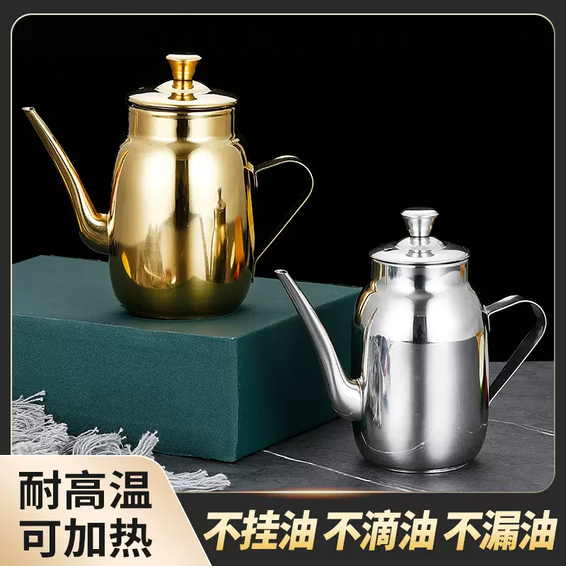 不锈钢油壶防漏油罐家用厨房装油容器倒油瓶装油罐醋壶酱油瓶1斤