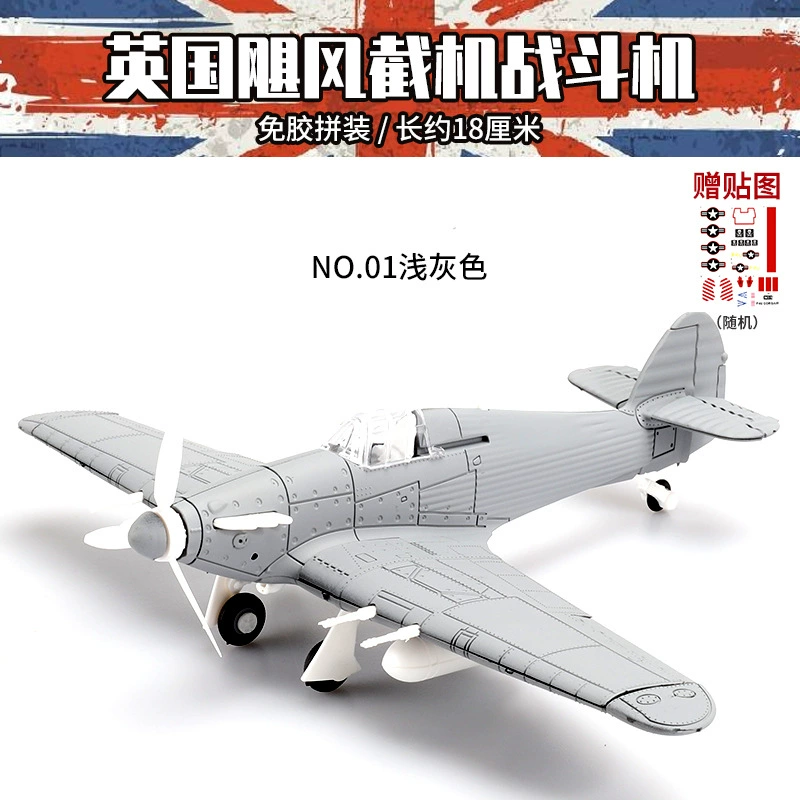 Конструктор, модель самолета, истребитель, игрушка, масштаб 1:48
