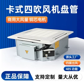 风机盘管;温湿度控制器;换热制冷空调