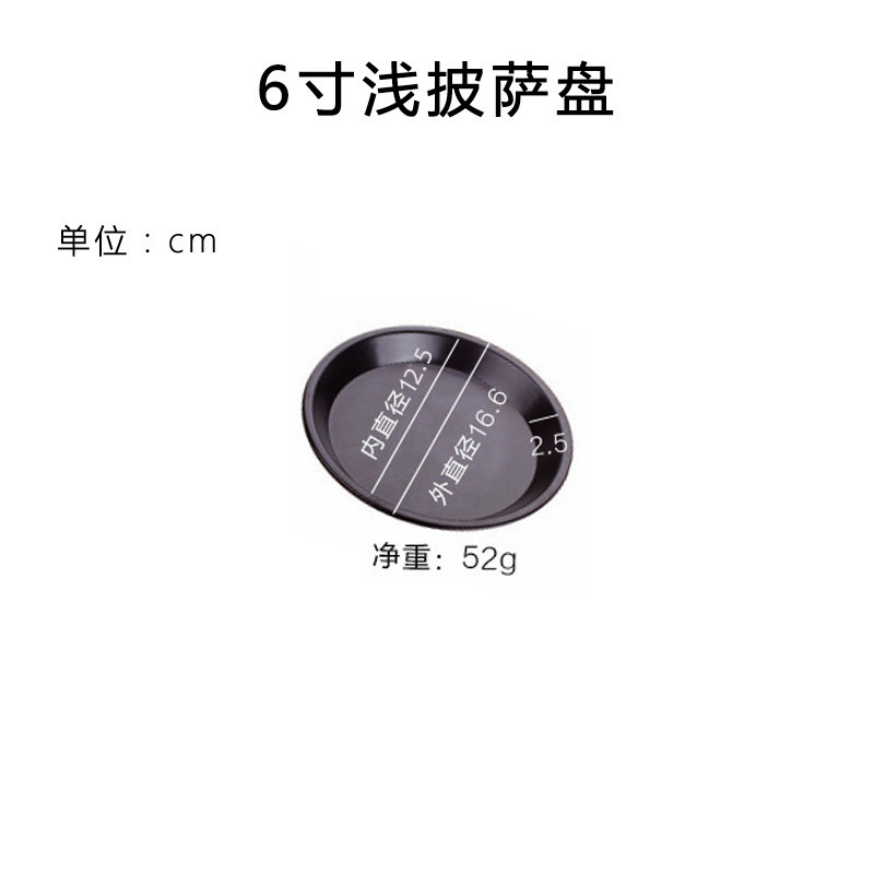 6 pulgadas 8 pulgadas 9 pulgadas 10 pulgadas de aleación de aluminio antiadherente Placa de pizza profunda Placa de pizza poco profunda placa redonda para hornear pizza Placa de pizza