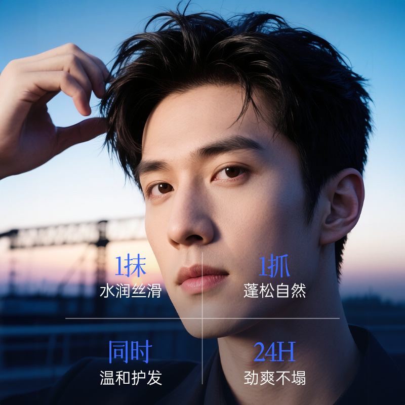 EMWM男士劲塑哑光发泥100g养发滋养修护干枯发质角蛋白发膜|undefined