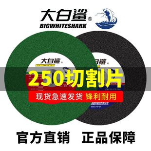 �������Ʒ250�и�Ƭ����255mm���P䓽��ٽ��F�и�C�Ƭɰ݆Ƭ