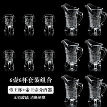 仿古帝王杯白酒杯家用创意酒樽三足杯中式古代爵杯个性小酒杯套装