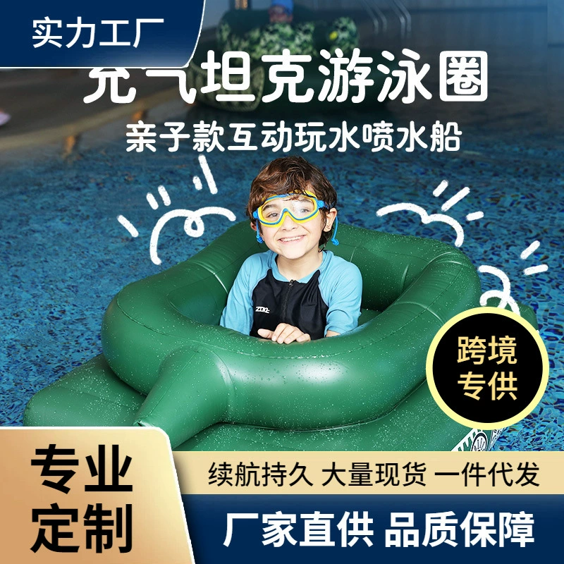 Надувной резервуар для воды распылитель воды плавательное кольцо с водяным пистолетом Детская игрушка для взрослых Крепление для взрослых мальчиков серфинг поплавок-ряд