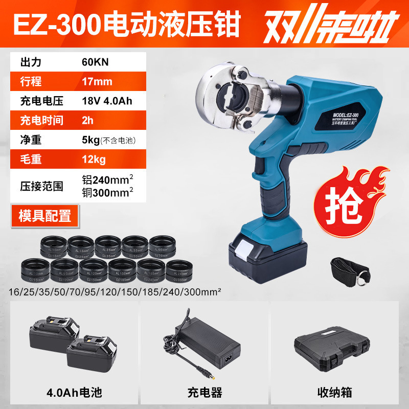 明哲充電式油圧クランプEZ-300/400電動圧線クランプリチウム電線ケーブル銅アルミ端子圧着クランプ|undefined