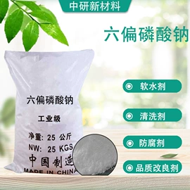 涂料稀释剂;分析试剂;磷酸盐