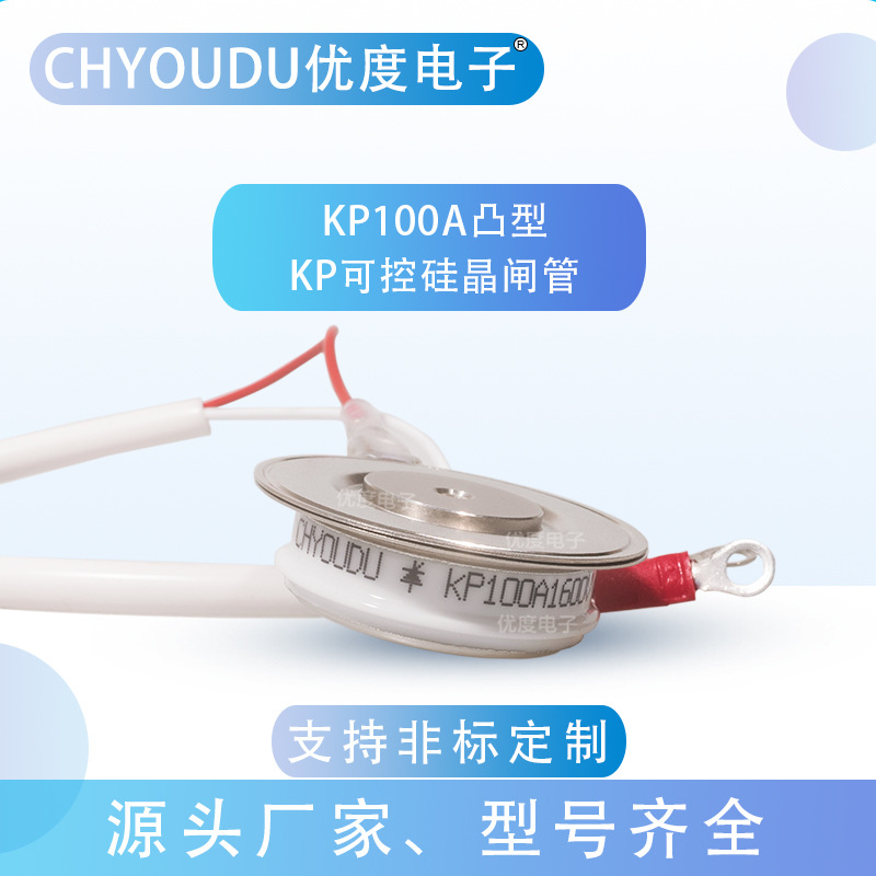 普通晶闸管/可控硅KP100A1600V KP100A-16 KP100-16 KP100A/1600V