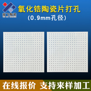 Zirconia Ceramic Sheet Punching Processing Ceramic Sheet Sample Cutting Punching 99 Alumina Ceramic Sheet Manufacturer