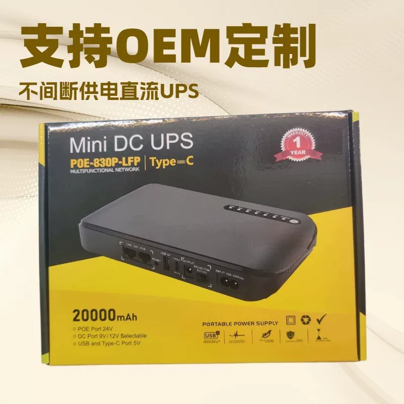 POE-830P-LFP, DC DC UPS uninterruptible power supply, Lightmax monitoring power outage battery life of 20000mah