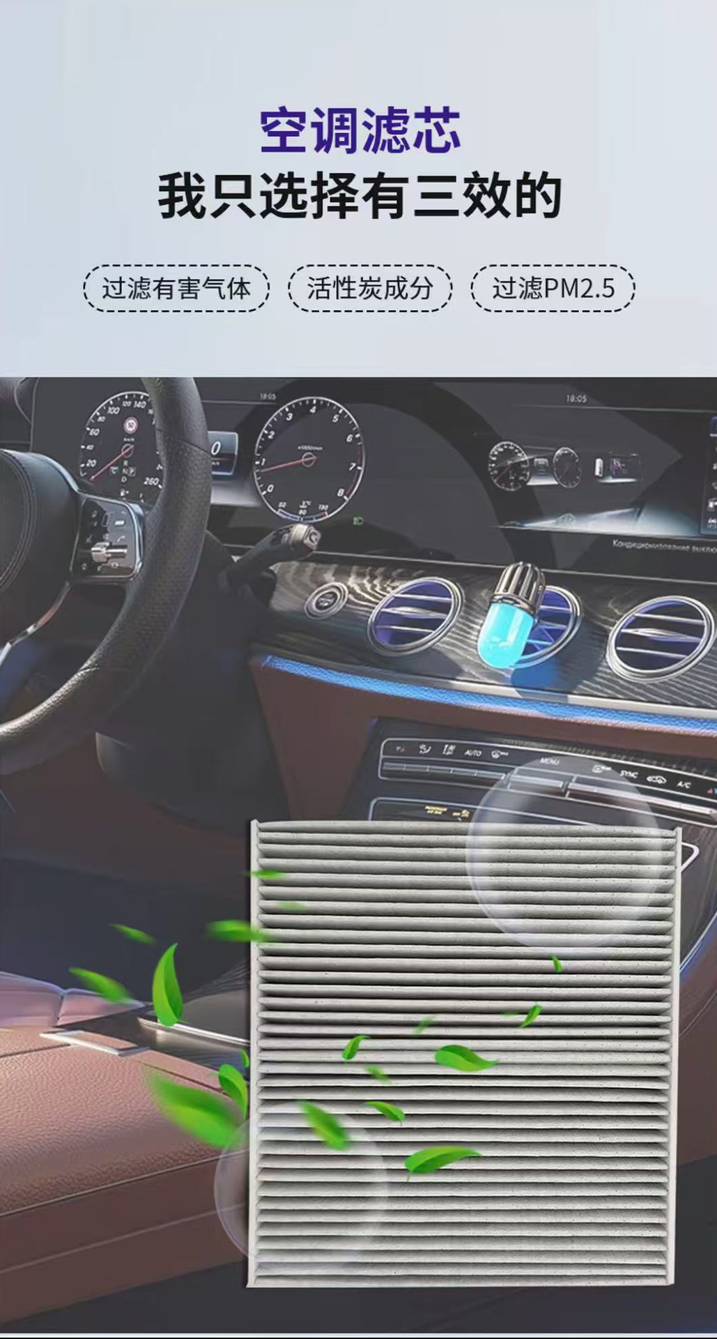 Suitable for Lynk & Co Car Fragrance Air Conditioning Filter with Scent Filter, Air Filter, Filter Net, Purification