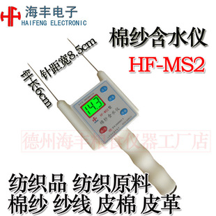 HF-MS2�޼�ˮ�֜y���x����ƷƤ��ˮ�֜y���x�����س��x�yԇ������