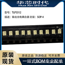 ԭװ��ƷTLP3312��̬����������ƬС���оƬSOP-4˿ӡ3312�ֻ�