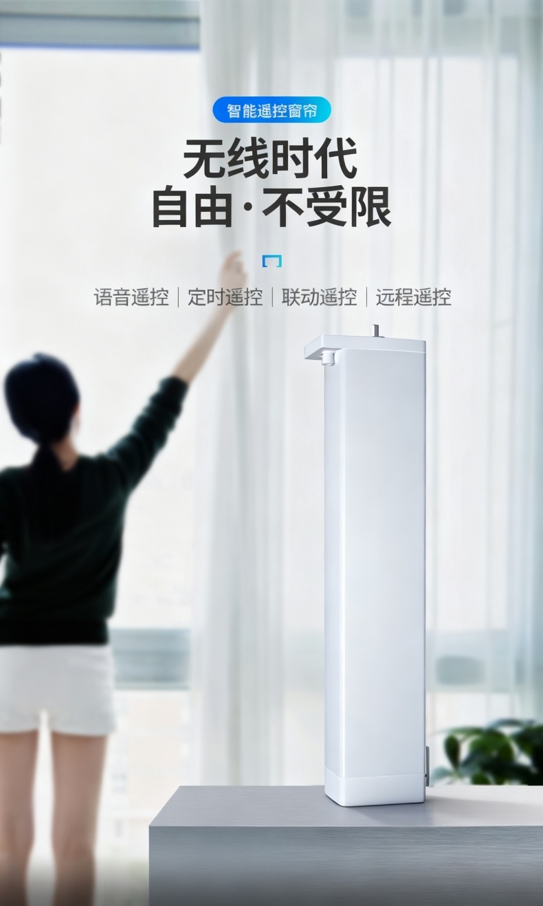 电动窗帘详情页_1.jpg