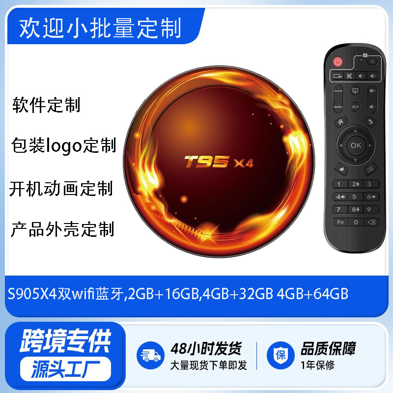 Foreign Trade NetworK Set-top BOX T95X4 Android 11.0 S905X4 Dual-band WIFI Bluetooth 8K TV BOX